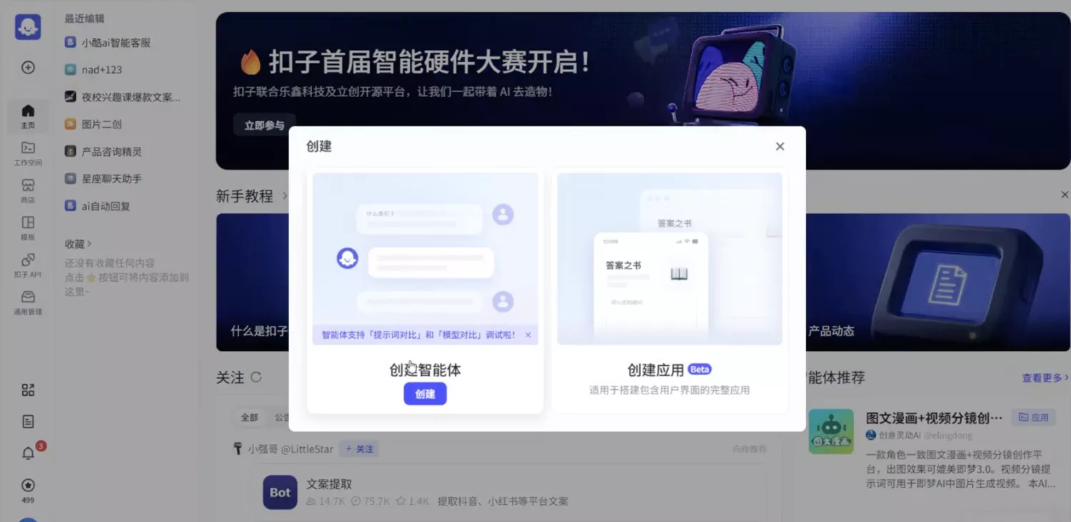 小酷AI企业级智能体开发业务 智能体深度开发与运营代表企业AI的未来